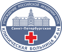 Больница РАН